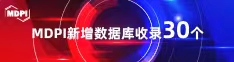 啊逼逼要几把日操i喜报 | 11月，30个期刊被数据库收录！